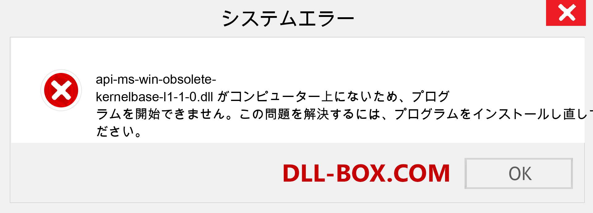 api-ms-win-obsolete-kernelbase-l1-1-0.dllファイルがありませんか？ Windows 7、8、10用にダウンロード-Windows、写真、画像でapi-ms-win-obsolete-kernelbase-l1-1-0dllの欠落エラーを修正